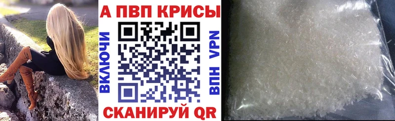 Alpha PVP Соль как найти закладки Алушта