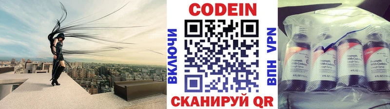 хочу наркоту  кракен маркетплейс  Кодеиновый сироп Lean напиток Lean (лин)  Алушта 