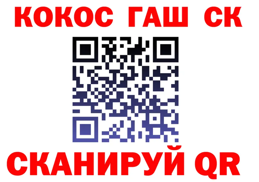 КОКАИН VHQ рабочий сайт shop MEGA Алушта