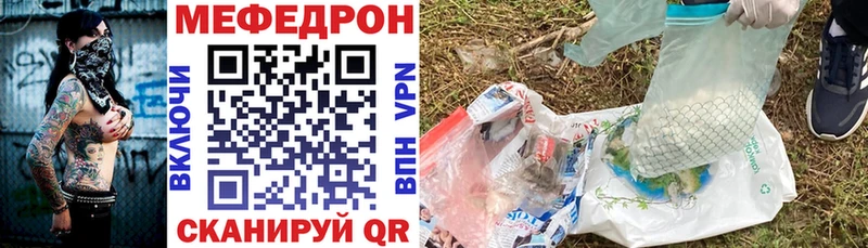 МЕФ мяу мяу  Алушта 